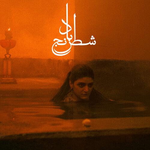 Sheida Gharachedaghi- Chess of the Wind