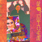 Bachelor- Doomin' Sun