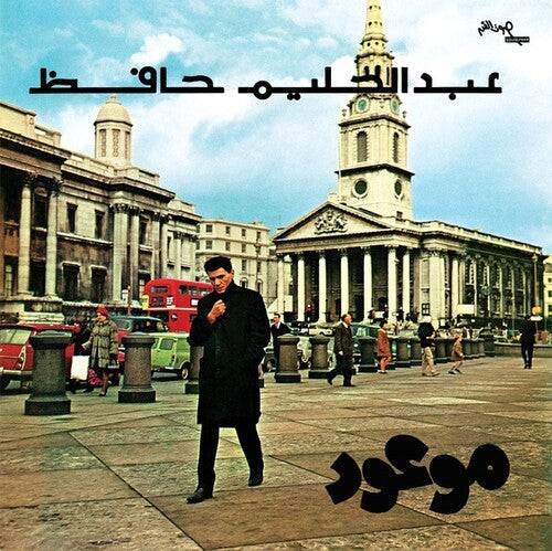 Abdel Halim Hafez- Mawood