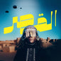 Al-Qasar- Uncovered
